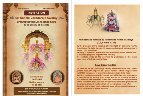 sri kanchi varadaraja swamy brahmotsavam anna dana seva